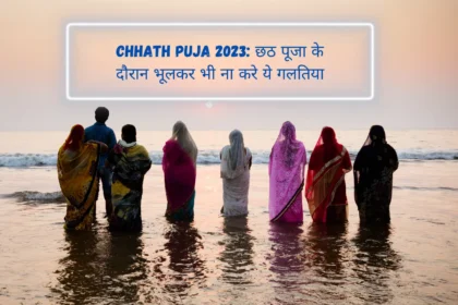 Chhath Puja 2023